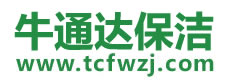 旌德县保洁公司